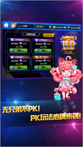节奏大师