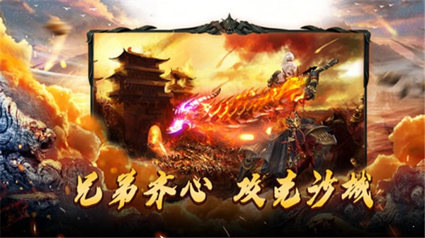 王者战神