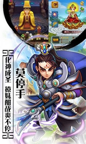 大圣寻妖