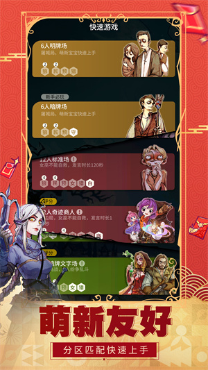 狼人杀