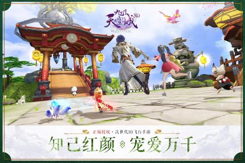 九州天空城