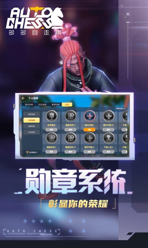多多自走棋