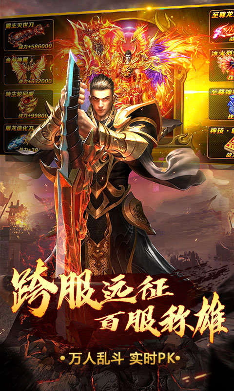 公益传奇