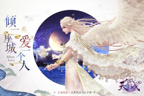 九州天空城