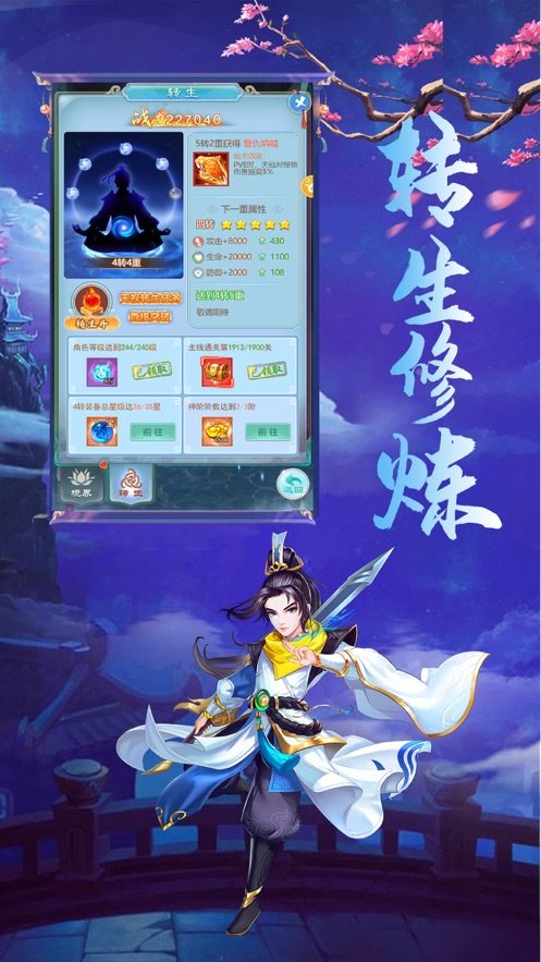 勇者之翼