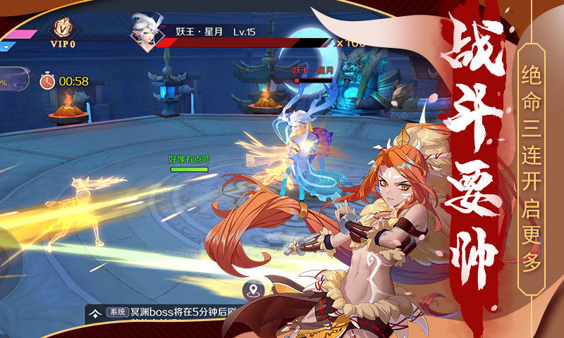 妖神姬