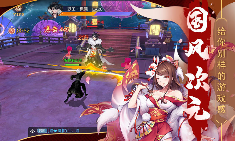 妖神姬