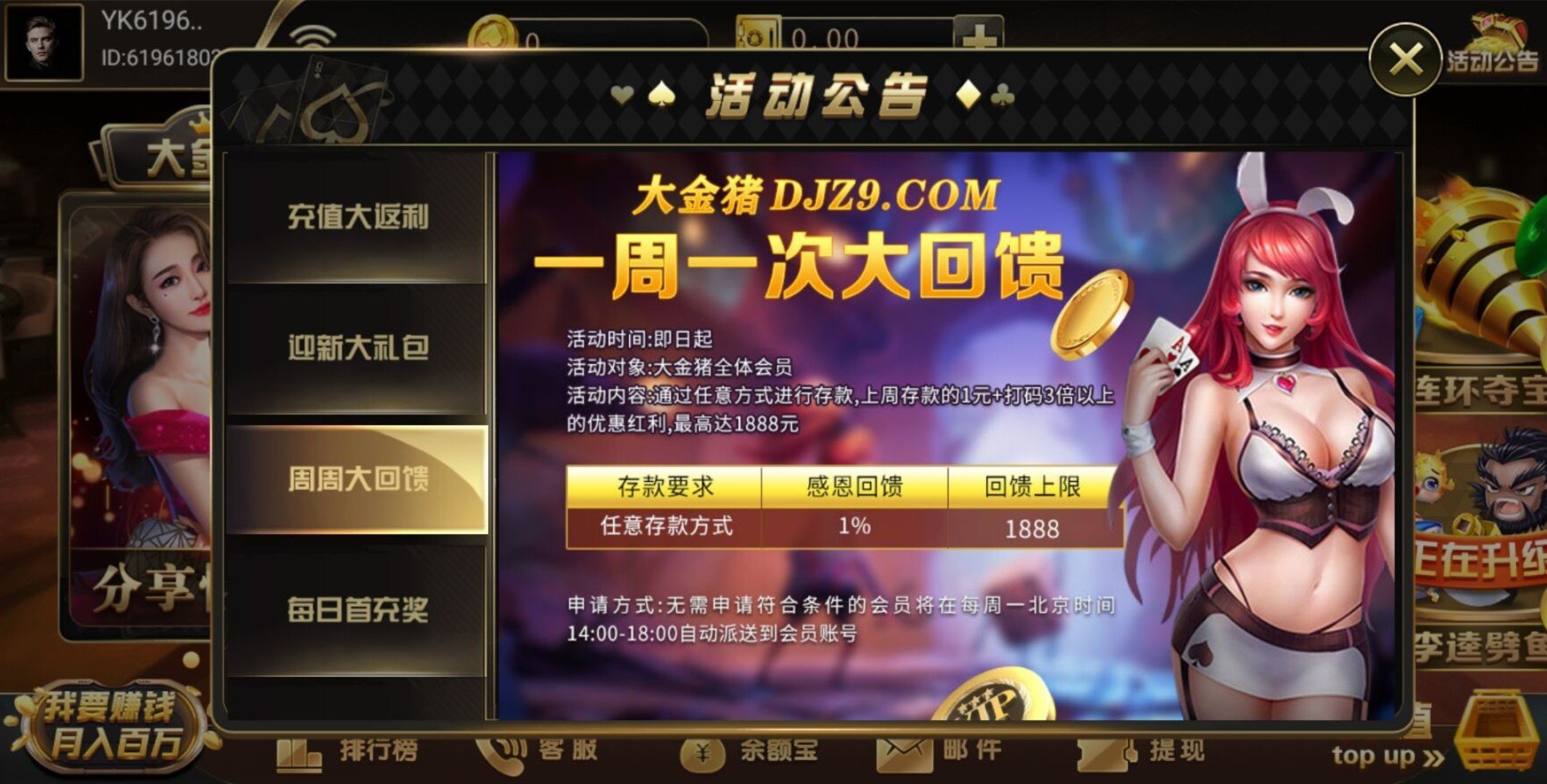 大金猪棋牌2023官方版fxzls-Android-1.2