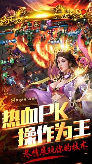 新开76复古传奇