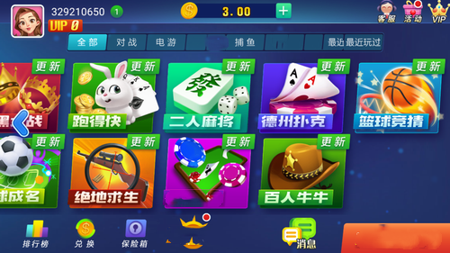 山河