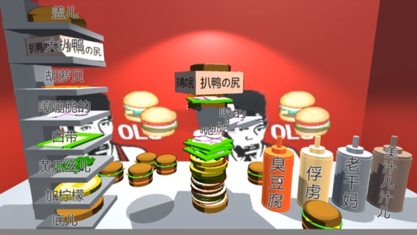 老八秘制小汉堡
