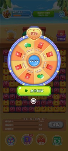 开心消