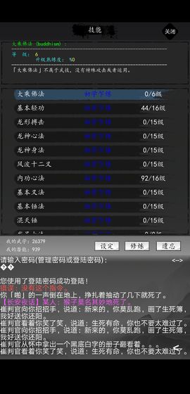 大唐修仙
