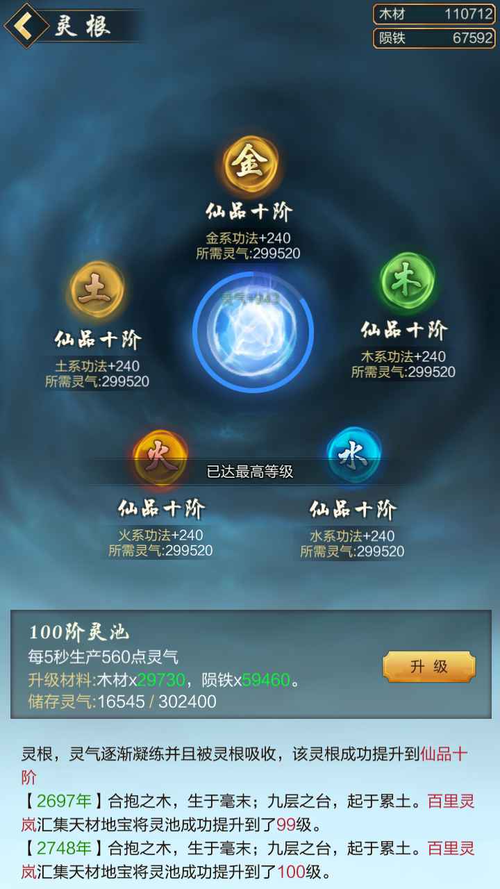 玄元剑仙