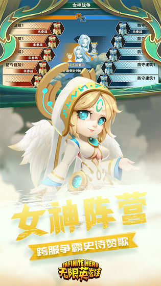 无限英雄破解版