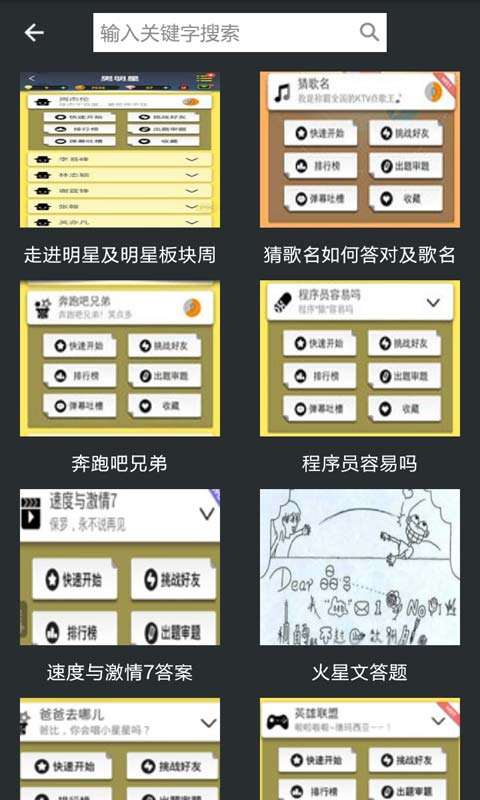 脑力达人
