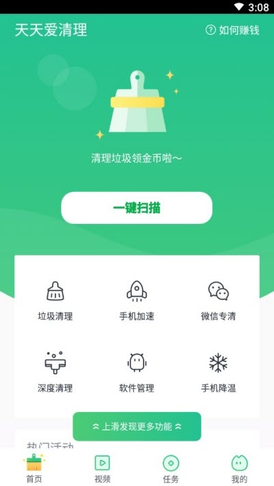 天天爱掼蛋2023官方版fxzls-Android-1.2