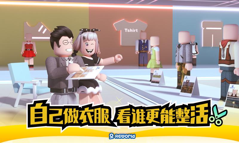 重启世界