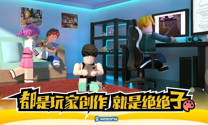 重启世界
