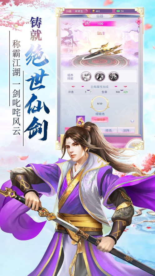 青云传