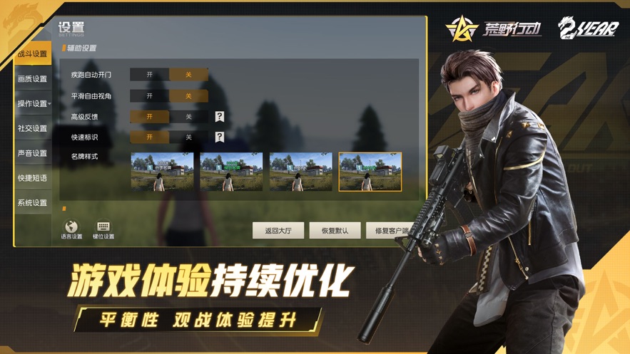 荒野行动