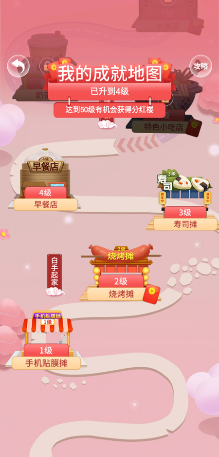 盖楼