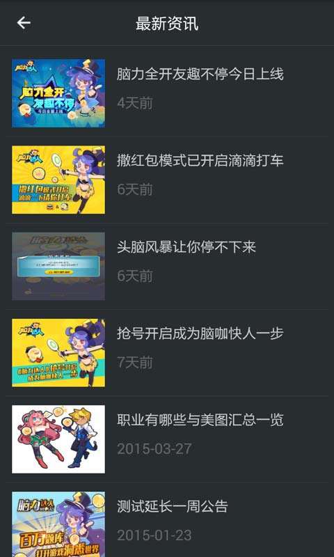 脑力达人