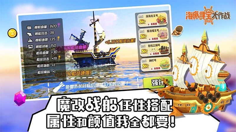 海底寻宝大作战