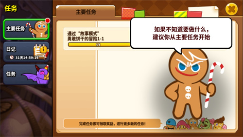 跑跑姜饼人