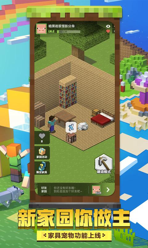 我的世界
