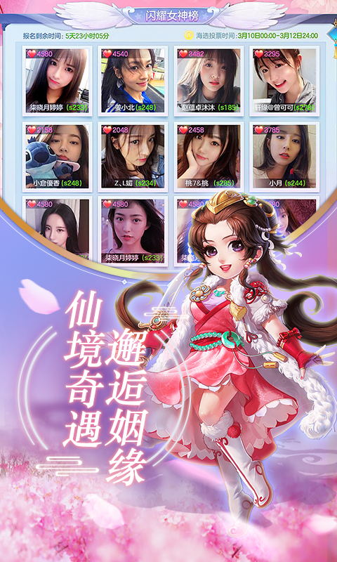 西游荣耀