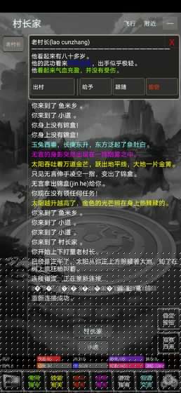 新武林群侠传