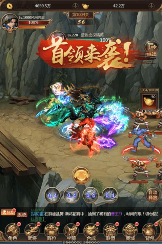 街机之三国战记