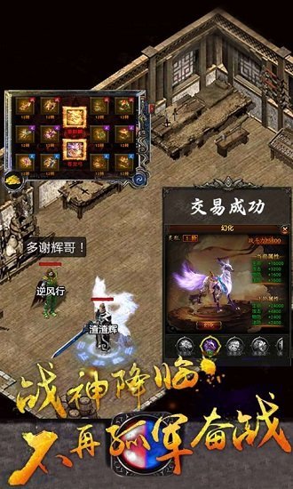 巨人网络征途怀旧版