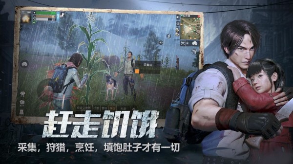 明日之后