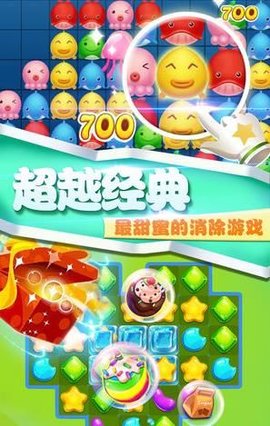 欢乐糖果