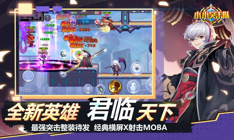 小小突击队2