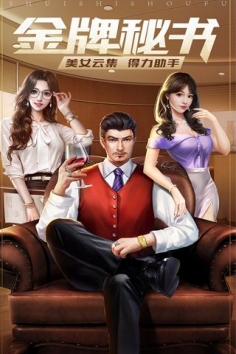 谁是首富