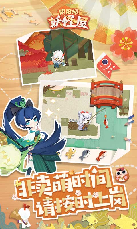 阴阳师妖怪屋