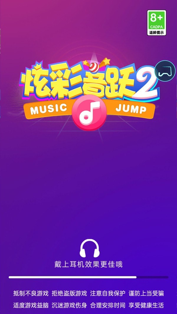 炫彩音跃