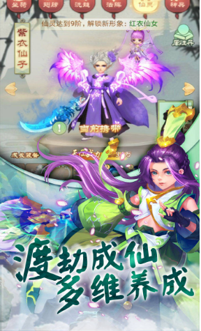 仙剑缘
