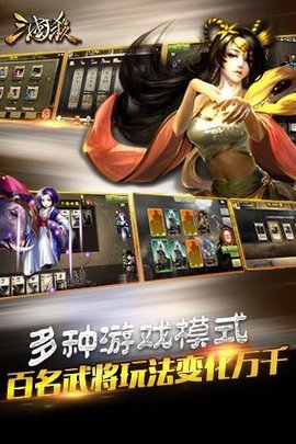 三国杀破解版