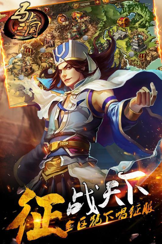 马上三国