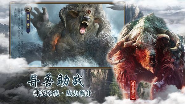 山海经手游