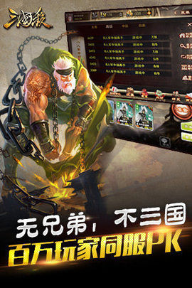 三国杀破解版