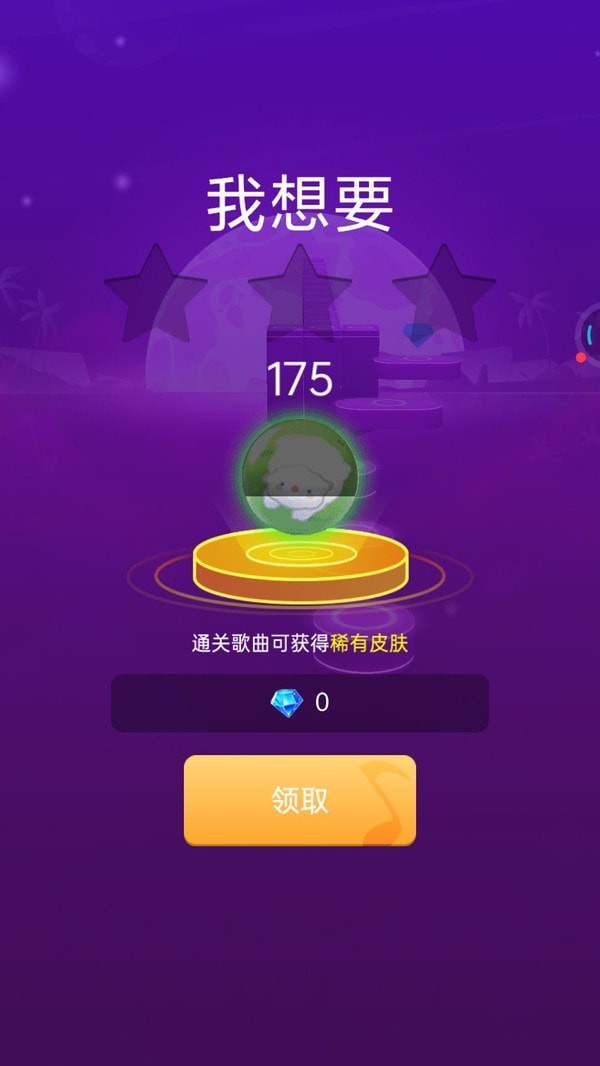 炫彩音跃
