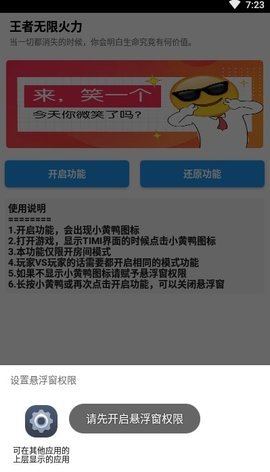 王者荣耀