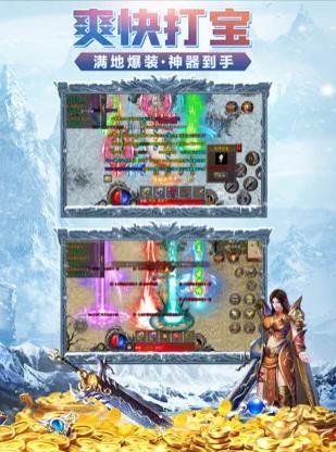 冰雪三职业合击