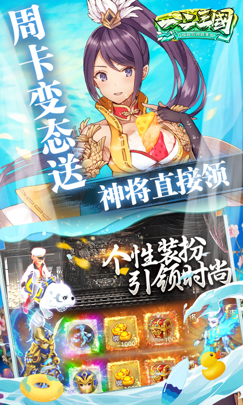 一二三国