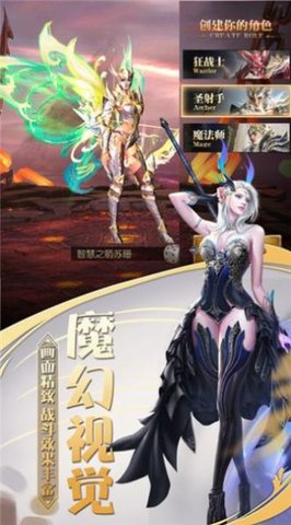 创世纪神